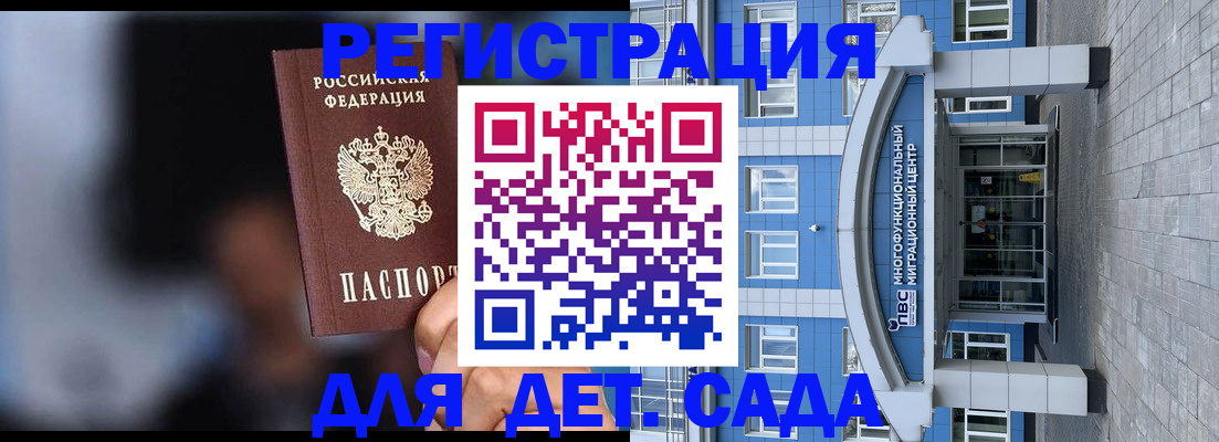 временная прописка в Узловой