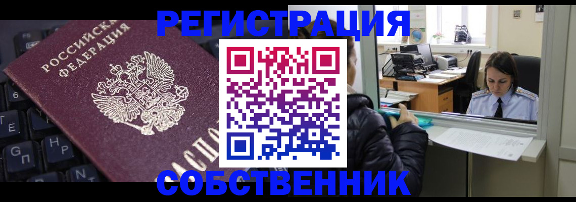 прописка поиск в Узловой