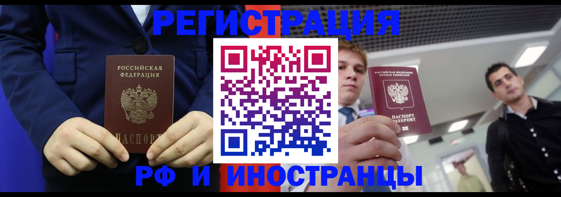 где прописаться в Узловой