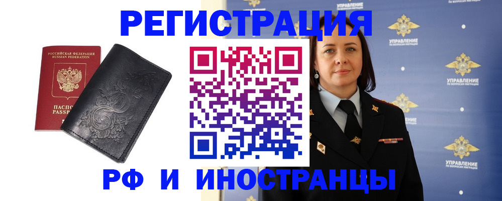 временная регистрация адрес в Узловой