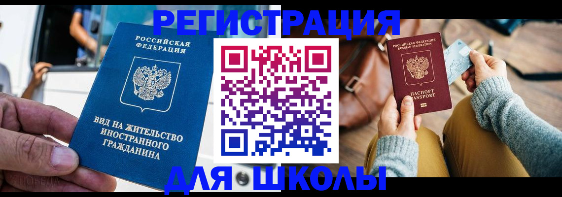 где прописаться в Узловой