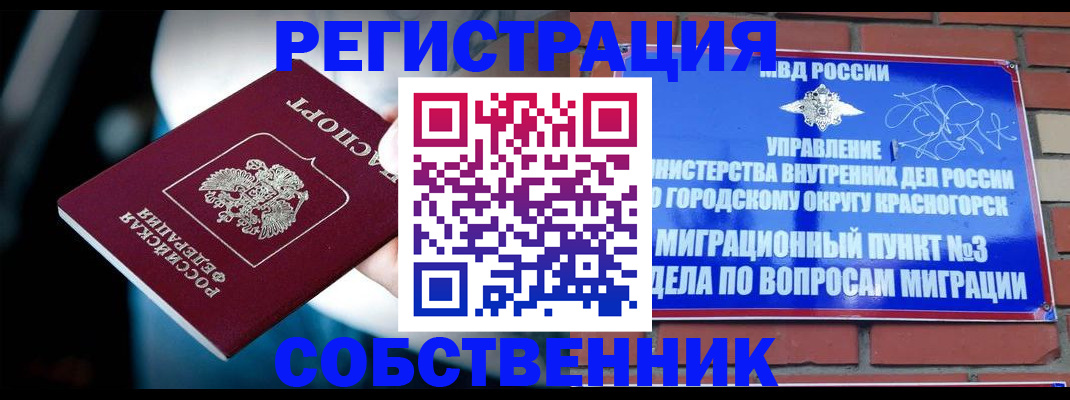 прописка иностранных граждан в Узловой